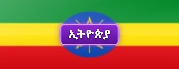 Language am