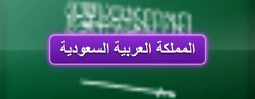 Language ar