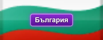 Language bg