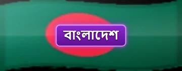 Language bn