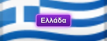 Language el