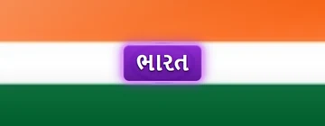 Language gu