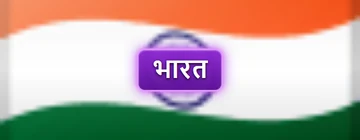 Language hi