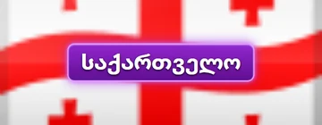 Language ka