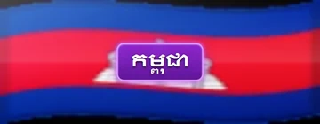 Language km