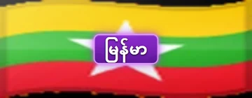 Language my
