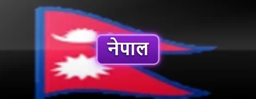 Language ne