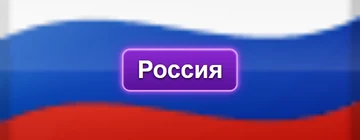Language ru